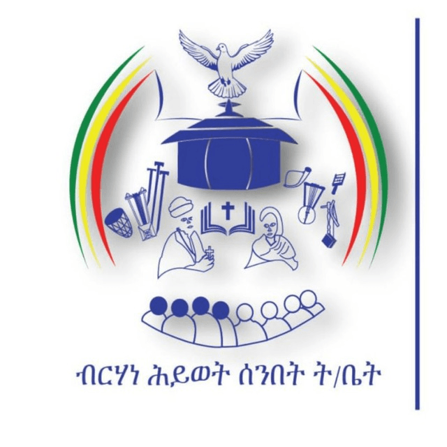 Birhane Hiwot Logo